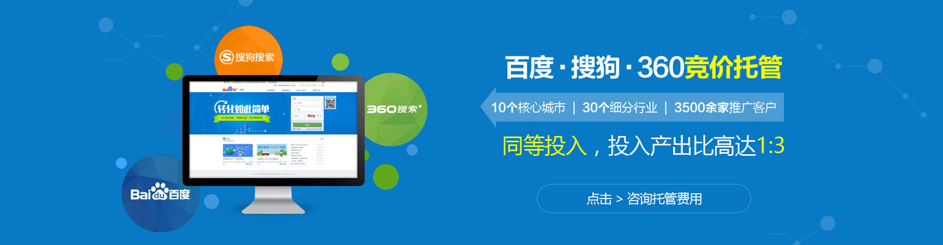 雁峰百度运营推广